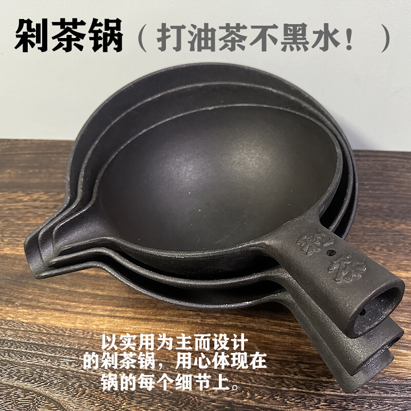 剁茶锅生铁恭城打油茶工具套装灌阳全州剁姜茶桂林油茶锅加厚正品