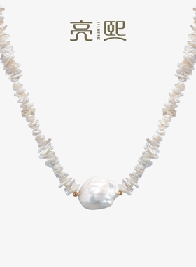亮熙珠语系列不规则巴洛克珍珠锁骨链新款复古轻奢设计感项链