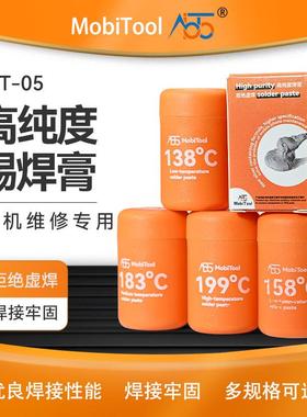 博特MT-05锡膏锡浆183度158度熔点 焊接维修主板CPU芯片BGA低温