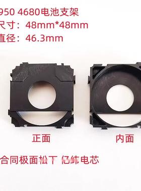 46950锂电池固定塑胶卡扣组合电池组拼接连接支架新能源配件产品