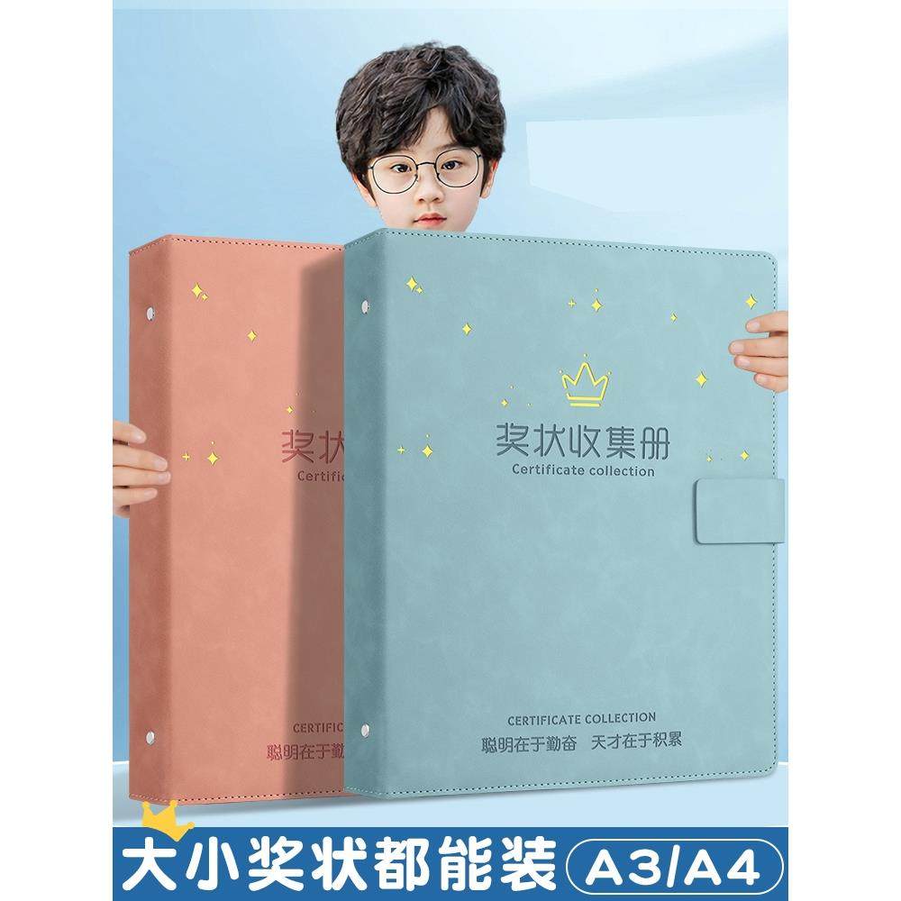 a4皮面奖状收集册男孩女孩a3荣誉证书装收纳小学生用文件夹的画册