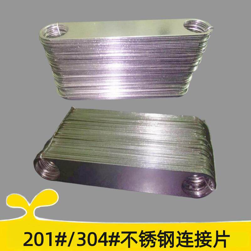 304不锈钢连接片门窗防盗网拉闸门焊接片吊片固定片冲压件201耳片