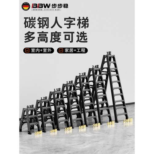 折叠梯子家用人字梯梯超加厚工程楼梯专碳钢爬铝BBW-TG01用合金梯