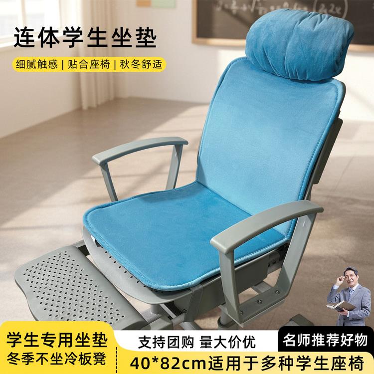 中小学生教室休躺椅靠背体教室午睡专用午坐垫久坐一座垫垫可定制