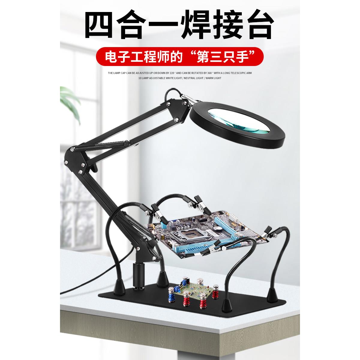 焊接大镜工作电路板手台机维修放主固板定夹具辅助支架电烙铁焊台