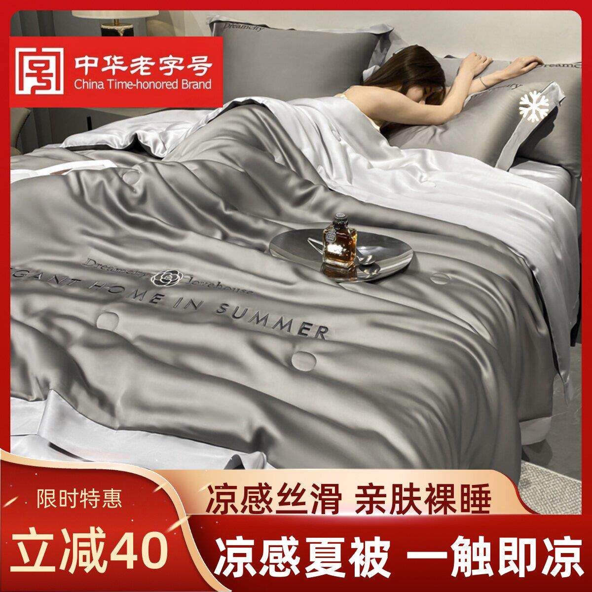 2052新款件天夏丝夏凉被空调OBD被四套薄款季可水洗冰丝双人夏天