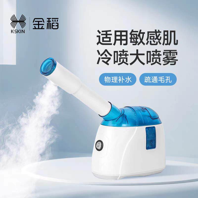 金脸稻冷喷蒸气机抗过敏家用美容院敏感肌修复泛部保湿喷红雾仪器