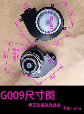 商用燃气煮面炉机毒柜40煮面炉G风009鼓风机电机马达正KYM消腾配
