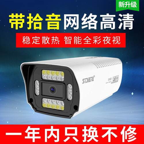 POE红网路像摄头高清家用外全彩 彩智能夜视室外频数字监视器带音