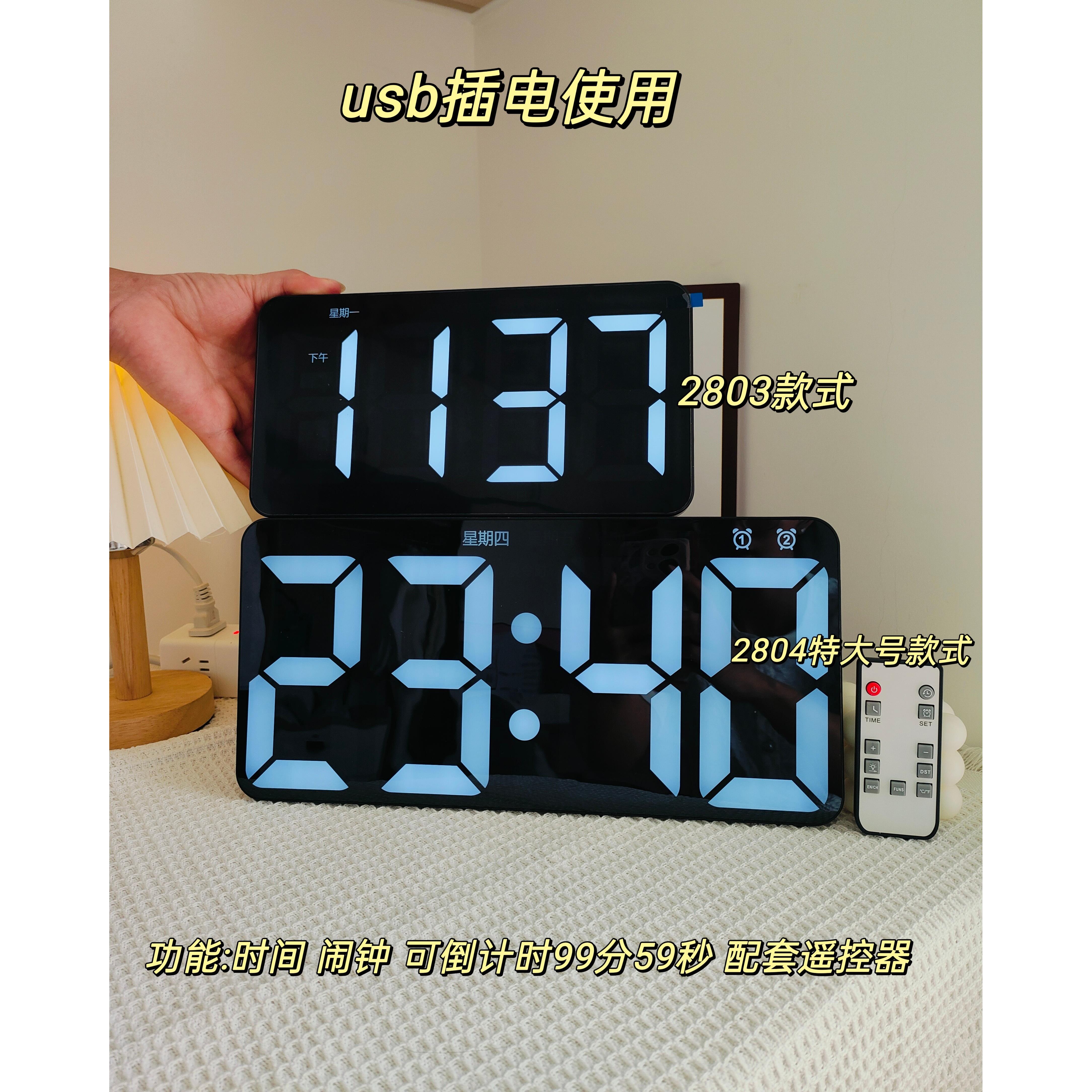2205大2803挂字体数字客厅钟摆台式电视柜遥时钟桌面夜控光计时器