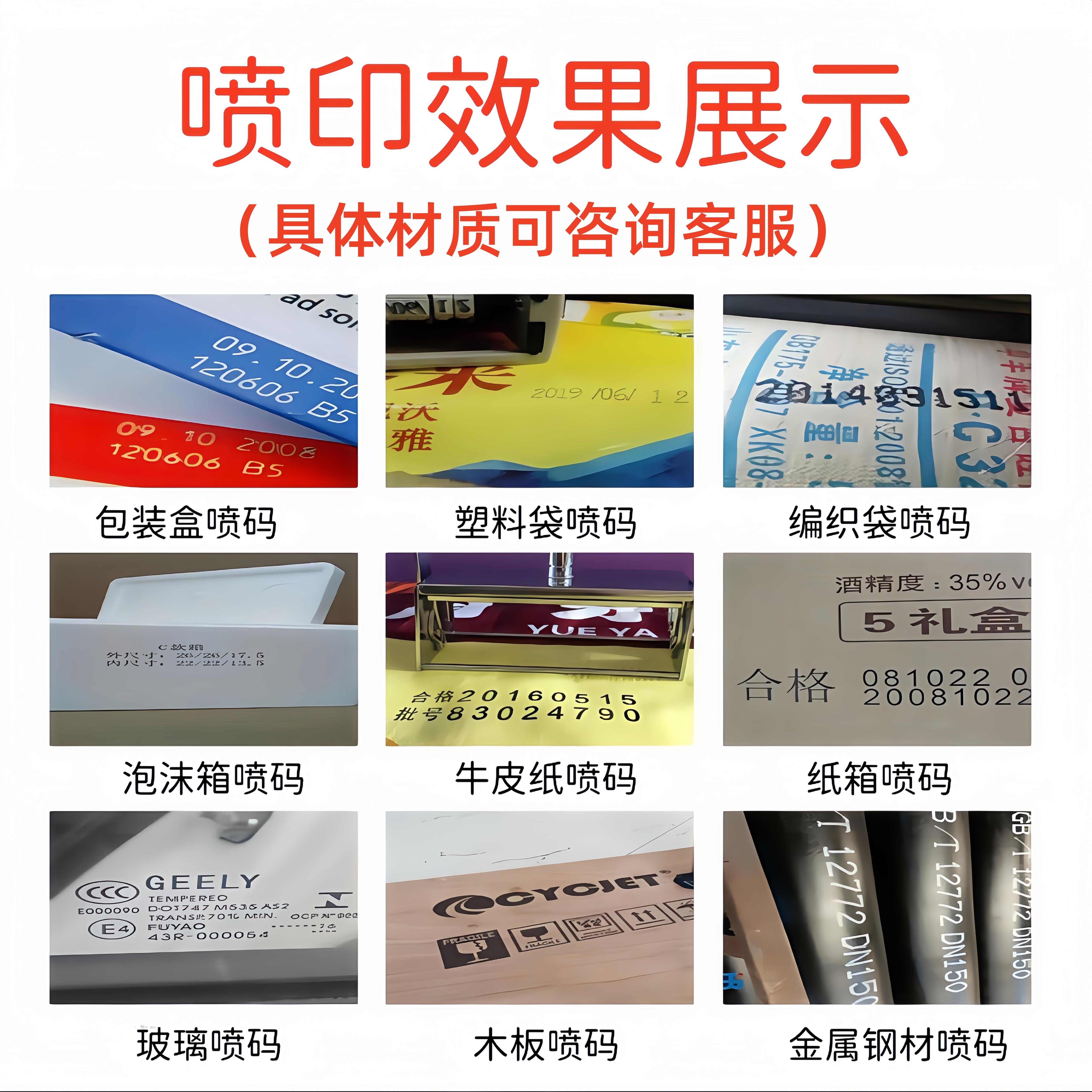 5厘米大字符加可墨智能手持喷小码码机型双TRT喷头打机纸箱生产日