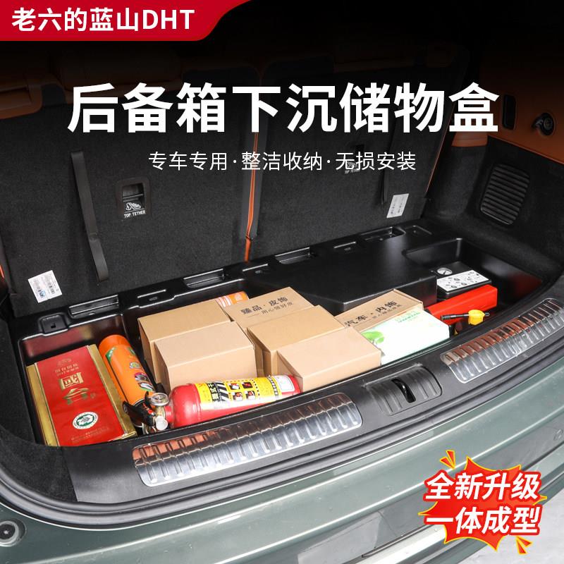 25款魏牌山载後备箱下ENJ沉储物蓝盒收箱车多功能隐藏纳魔盒内饰