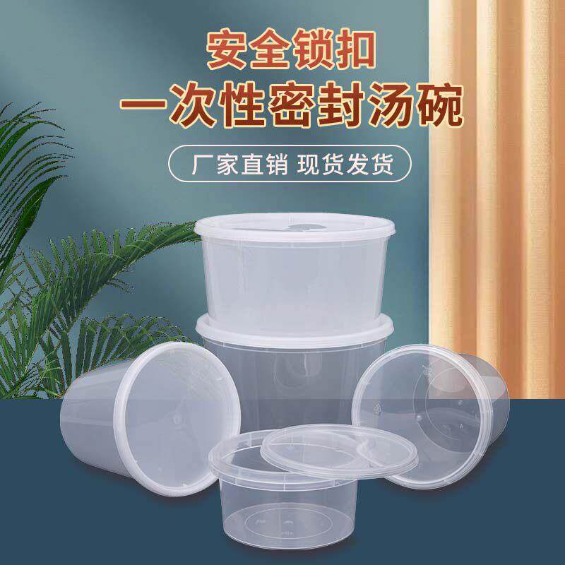 锁扣圆形1盒0000ML一包次Ts-密封性餐密封打盒外送快餐塑料汤碗带