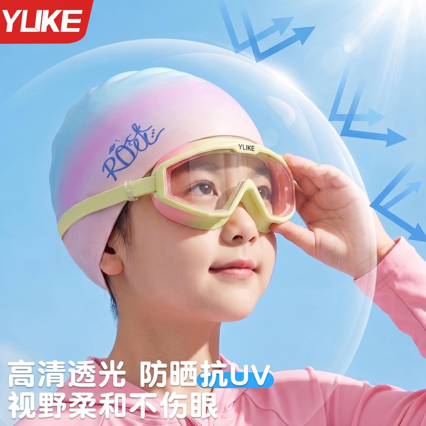 童泳镜儿大框高YJ6059清防水防雾泳眼镜男孩潜女童护目镜游水泳帽