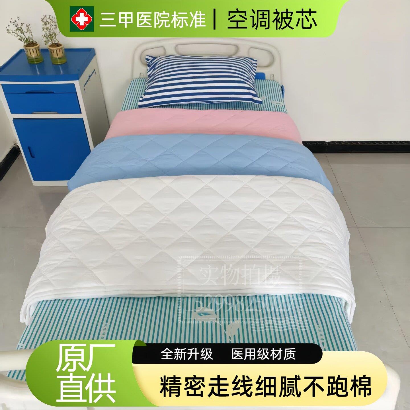 医院用养夏季空调被芯医诊所夏凉被老院丝被芯102005宿绵舍棉絮盖