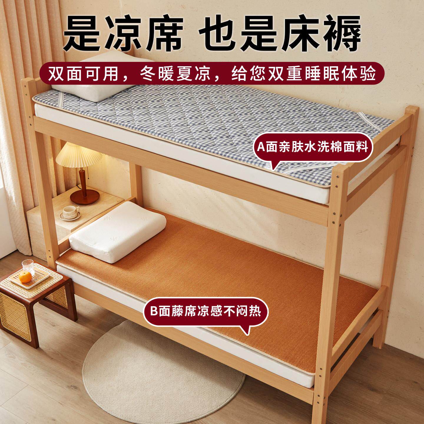 凉席宿舍生学单人床垫双面夏两用席子藤席垫软垫冬2026新ZYT72678