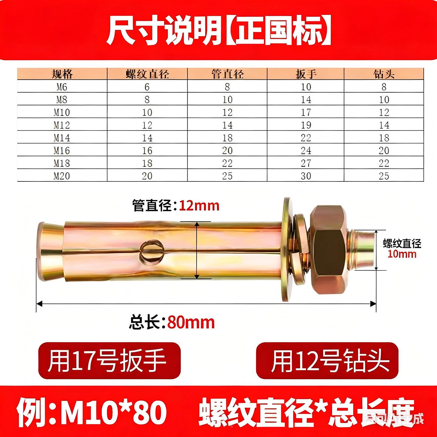 整箱彩锌胀螺丝铁镀膨胀锌螺栓大全加长拉爆 膨8M10M12M1M4M16