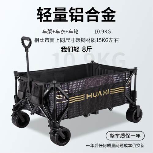 花喜钓鱼黑坑大战 JWM车计推车设铝合加金轻便插竿折叠露营车手拉
