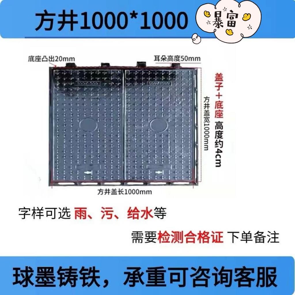 球铸铁盖方墨形重型沙井盖井水污雨水OTJ窨井盖电力通信弱电下水
