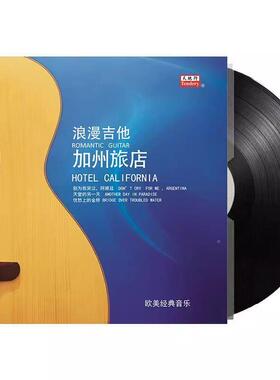 吉他音 欧美经名18448曲 典老式留声乐机黑胶唱片唱盘老唱寸片12