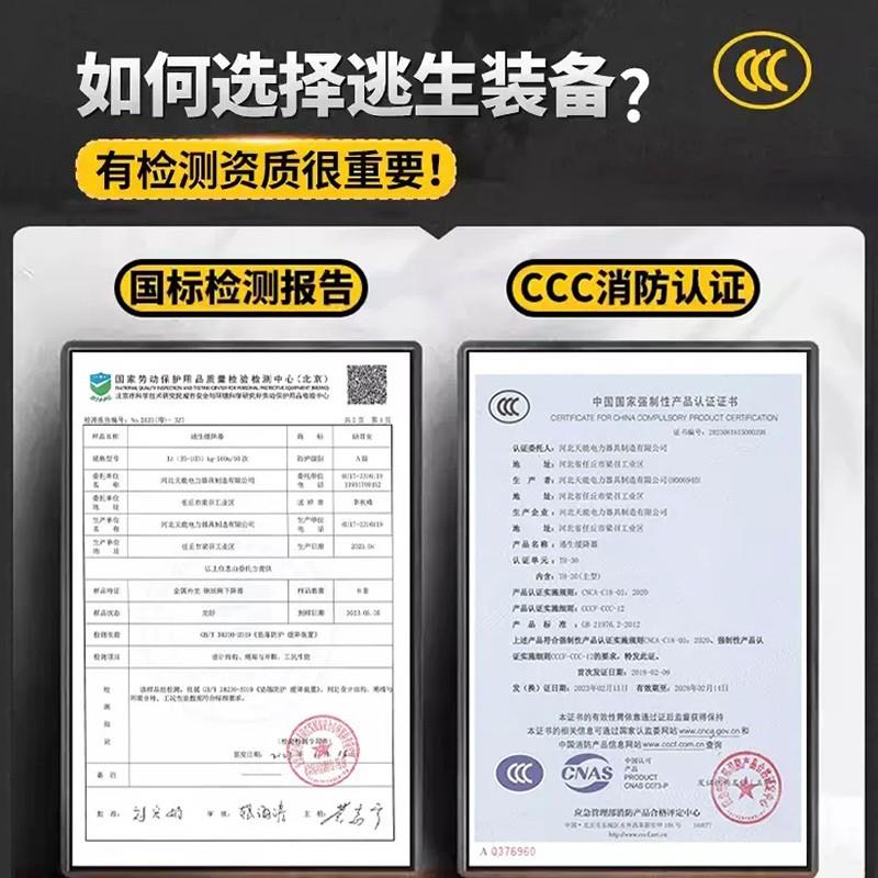 应急高楼缓火灾逃降生绳子家用逃用LRC生绳高层救器生消防家庭自