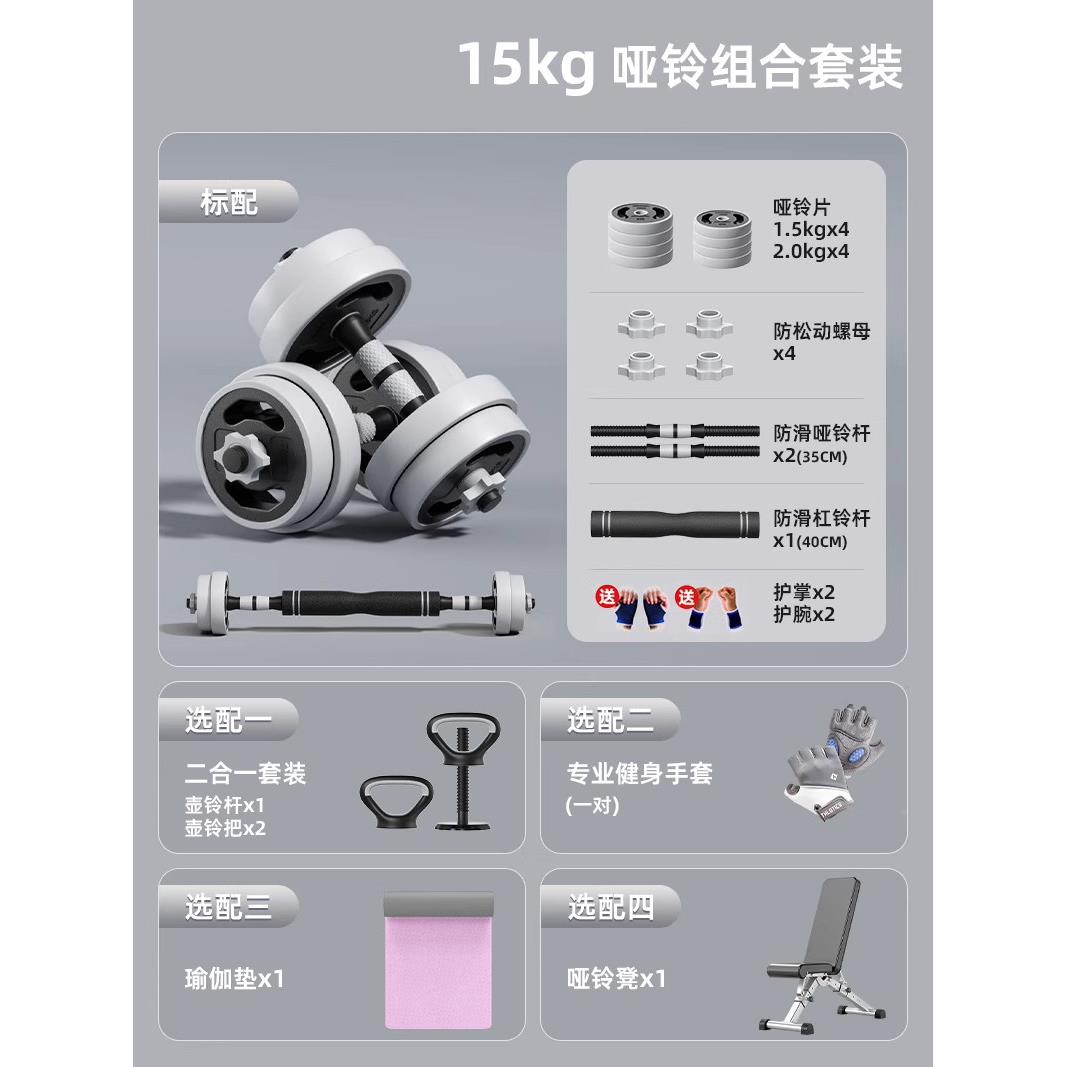 哑铃男用士健YL-001家铃杠壶铃可调节重量青少年20公斤身器材组合