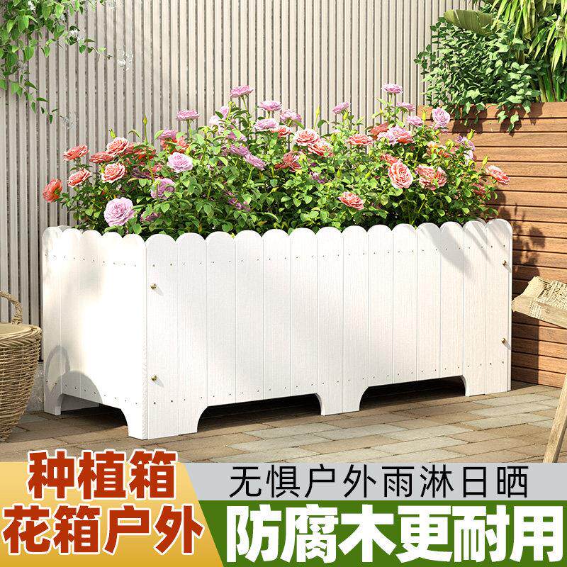 户外花箱种植箱庭方院长防PJYT形腐木花槽室外花大园号阳台白色花