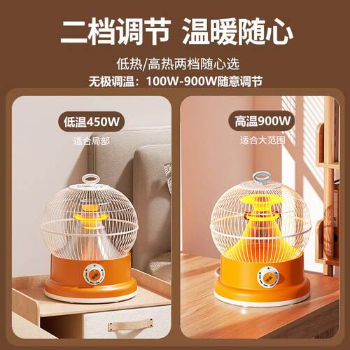 烤鸟笼烤火炉小太阳NSB-90用取暖器家暖脚火器能桌下电节暖器电烤