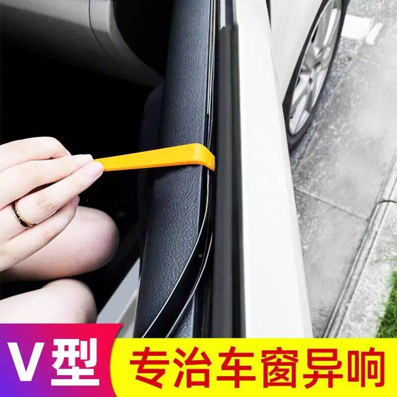 德国车窗封条车玻胶条内压密条窗户汽车门震动异响消除璃专用车窗
