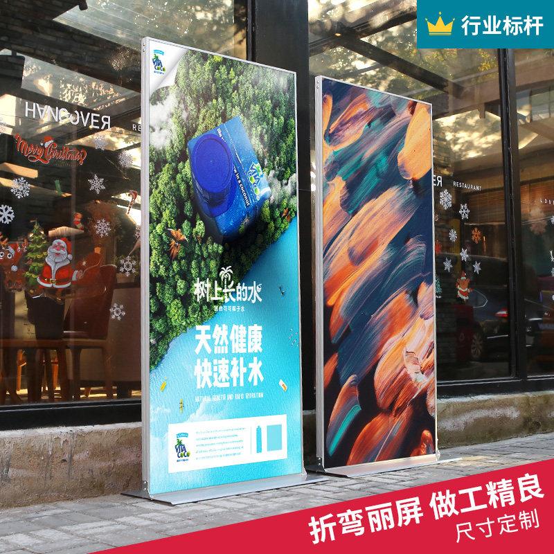 丽展架80x10户外门型广告牌展示立牌式落屏地式立屏kt板丽萍立8牌
