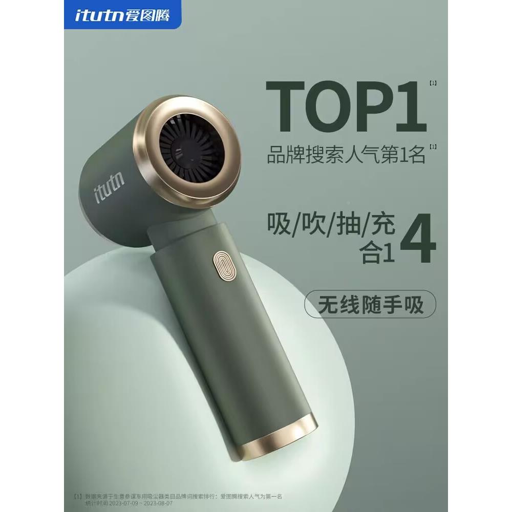 爱图强腾汽车吸尘器车361高吸力超汽车无线手持汽小型家汽车用两