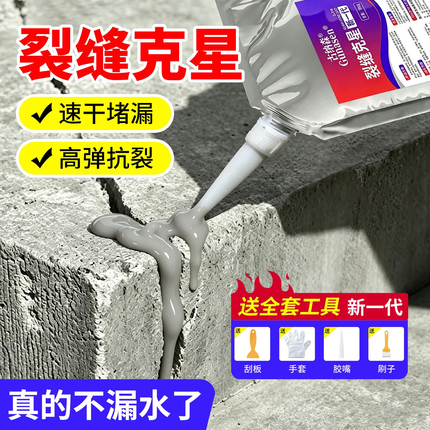 灌胶防水胶漏裂缝修补屋顶防补水补漏水缝泥缝地面墙体隙剂