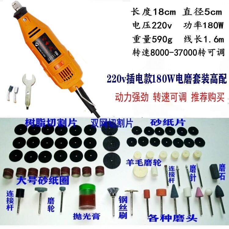 电型磨机磨小型手持万圣达打雕刻机动工具玉电石切割抛光美甲微迷