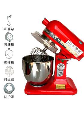 鑫景49162瑞7揉面 面机鲜奶机7L奶盖机打蛋机鲜奶机拌厨师机和升
