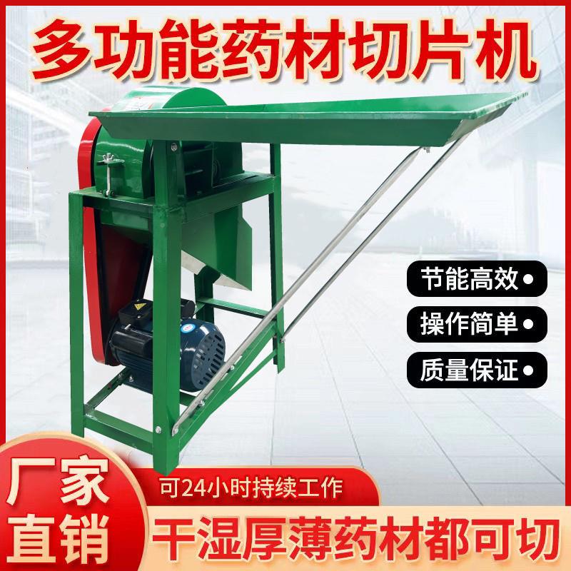 家用小型中药材切片机多功能何首乌鸡藤血桑枝片等藤条TUK根茎累