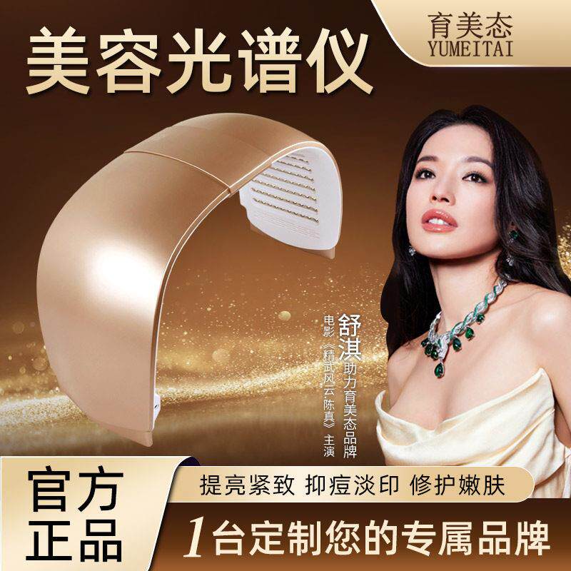 韩国大排红灯谱光仪美容院专用全身子蓝光祛痘美白光嫩肤美容仪器