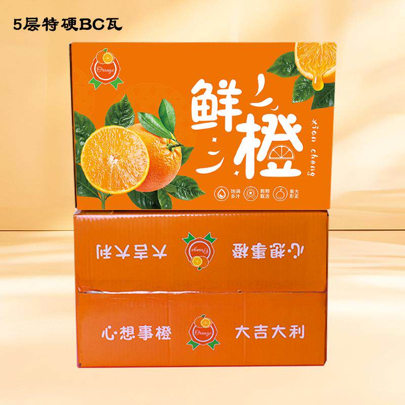橙用子装YNN盒通水果礼品纸包盒脐柑橘子20斤装纸箱空盒子定橙制