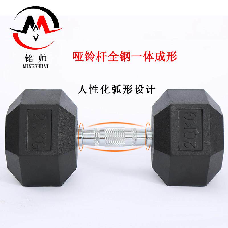 1K0G/30/1/7./20公斤六角哑铃健身包铁包5胶固定哑铃XJG5家用练臂
