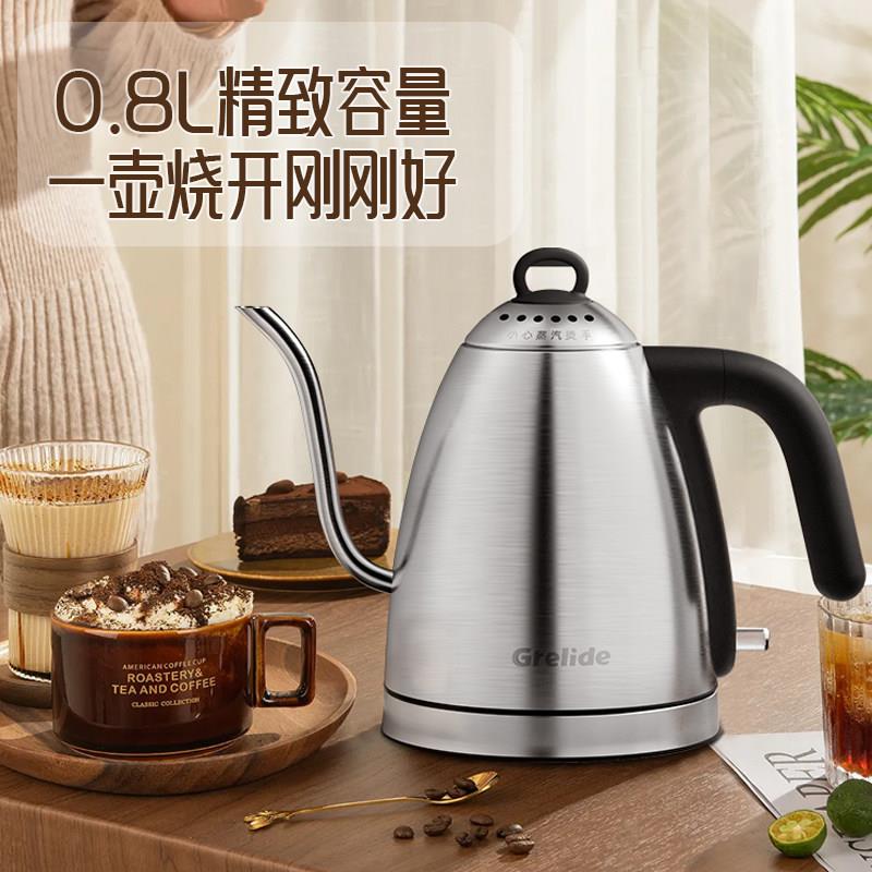 格来德 0.8L水壶电热水L壶208S手冲咖壶长啡嘴细口茶艺壶316泡茶