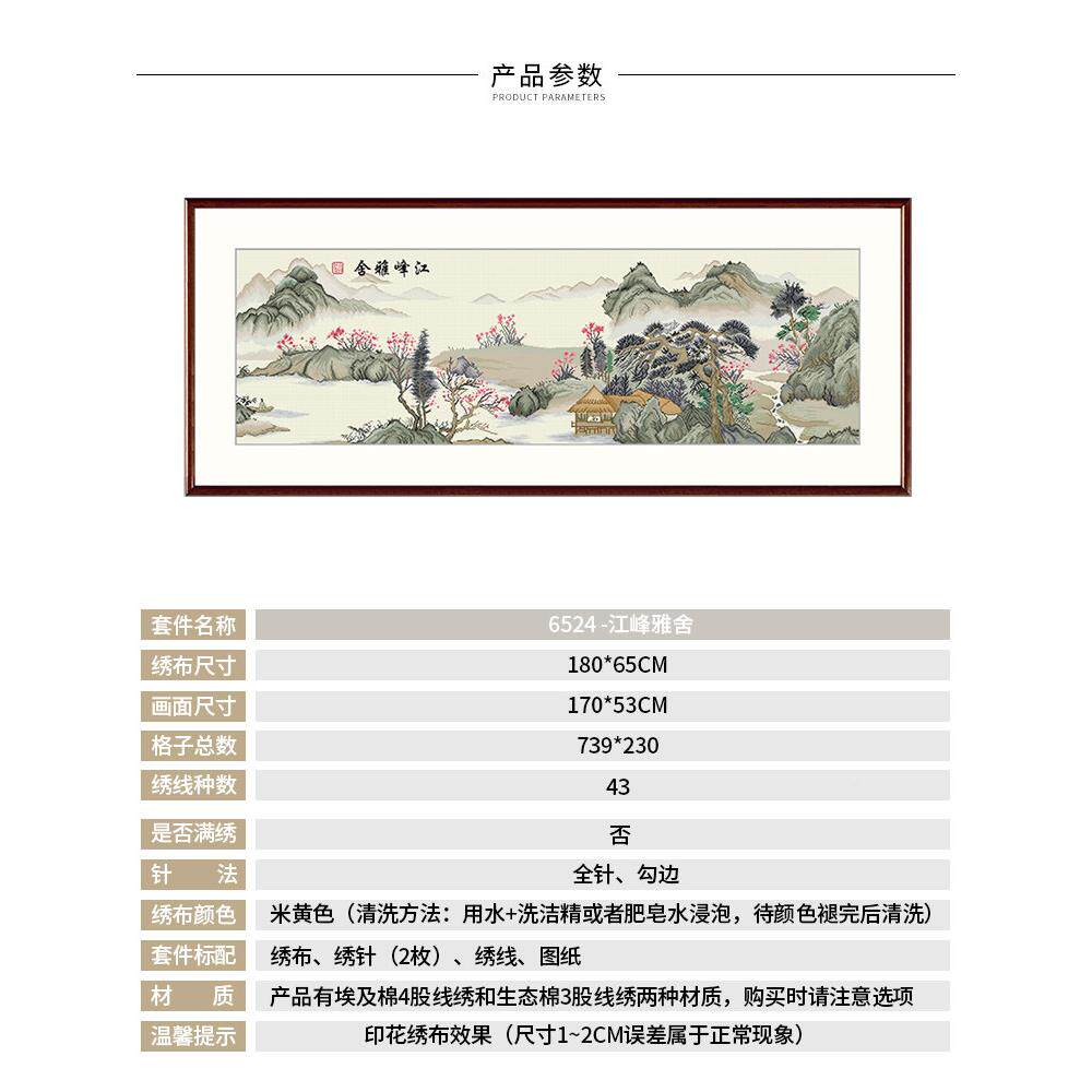 十字202国5线山绣新中国风客TOA厅山水水水墨版画手绣绣大型