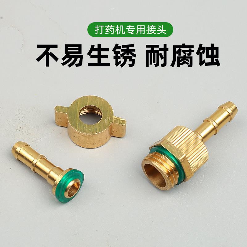 农活用喷管接头喷药器高压管出水管铜组件大小接雾配件管箍管扣