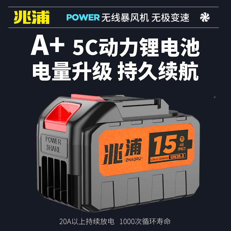 暴风机原装21V锂电池C5动力持续20A大电流放1电00次0循环