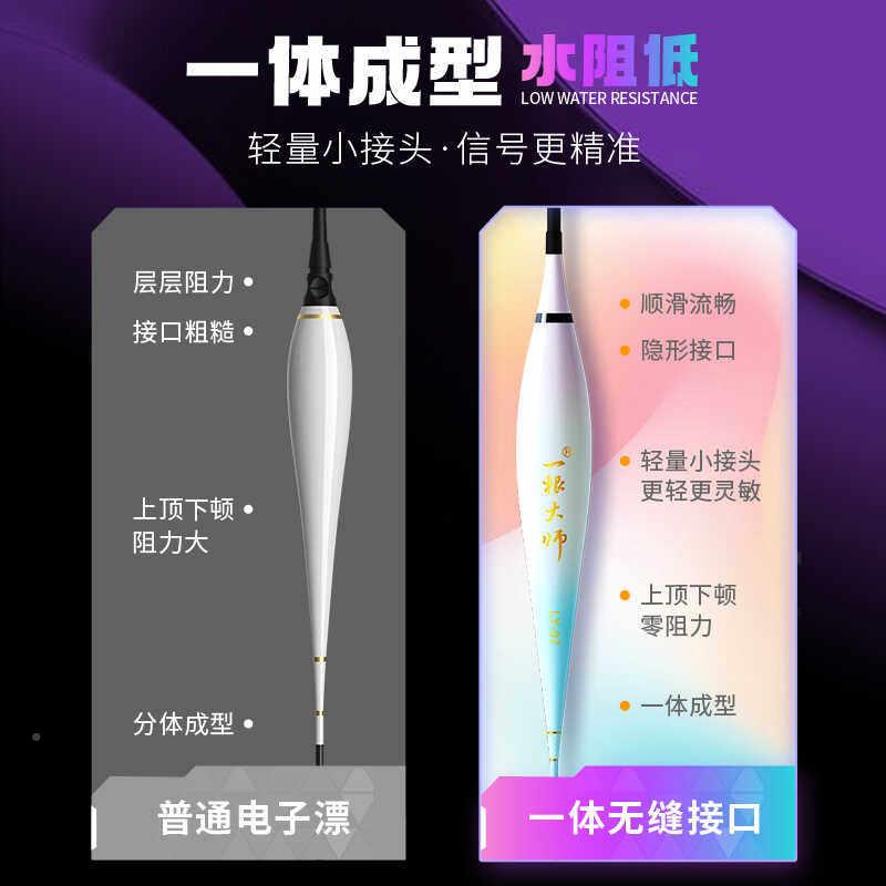 VLO鳙敏大物夜光漂高灵电鲢子漂加粗醒目漂硬鱼尾钓漂日夜两用