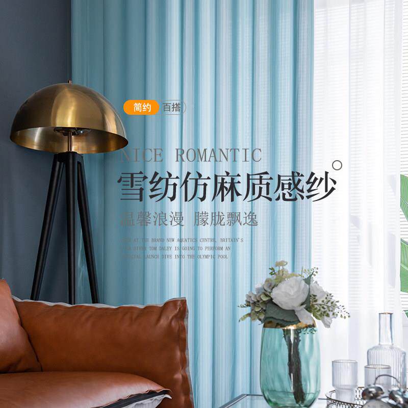 窗帘成品白纱帘SM-韩国韩国纱仿棉仿亚麻阳台麻室厅卧半遮光免打