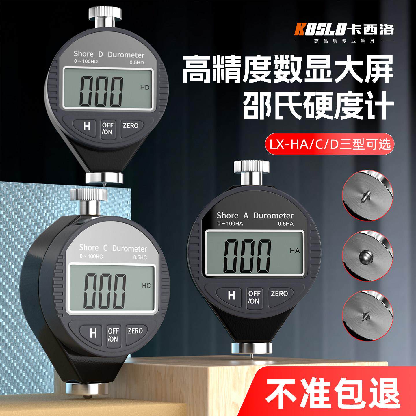 邵氏硬度C量型d型a型小型数显手持测式橡胶硅胶塑料硬度测试计仪