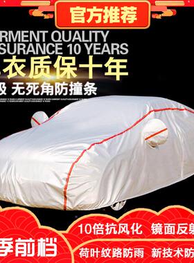 用于雪250120-1佛兰科奇车衣车帕S罩UV专用7七座防晒尘防适雨雪外