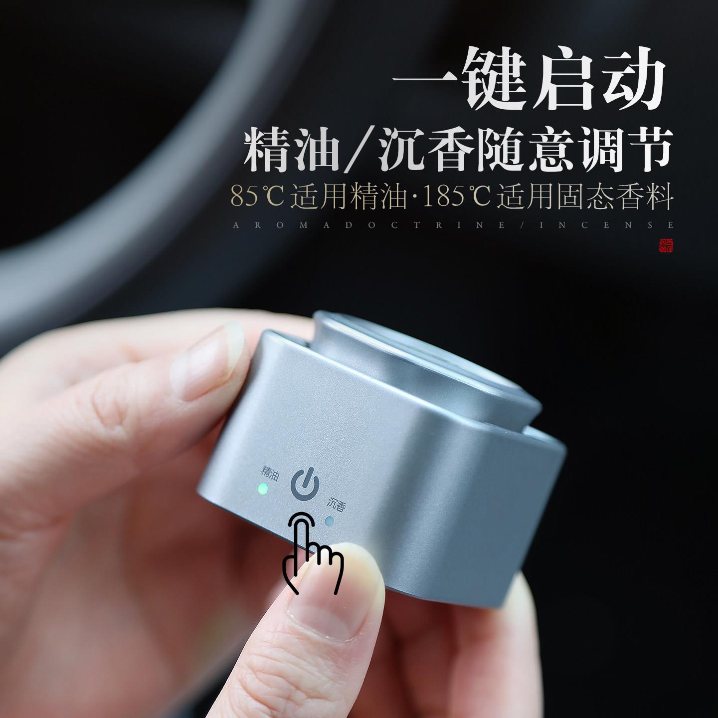 车载品香熏器便捷品香器香电子香炉电子香炉电薰电炉香逸行檀香子