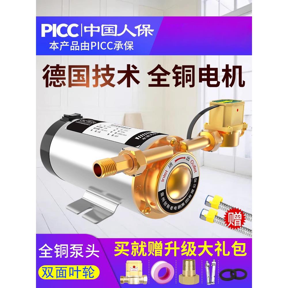 VCGD增压泵家阳用全自动太能淋浴澡电热水器水泵管道加压泵洗220