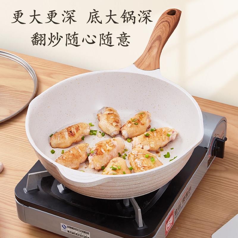 Jeete麦饭石不沾锅锅家用炉平底吉特不沾锅煎炒锅炒炒锅电磁瓦斯