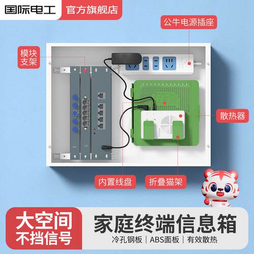 弱电箱家用暗装LAOLAISI特号多媒集线模块网路光纤体入信户息布线